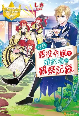 2026春季新番观察资讯